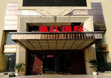 凤庆商务KTV真空哪家最开放-鼎红国际KTV消费价格玩乐点评
