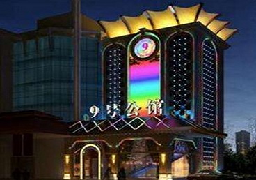 凤庆好玩开放荤素KTV推荐-九号公馆KTV消费价格口碑点评